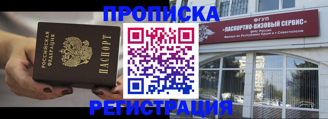 временная регистрация гарантия в Санкт-Петербурге