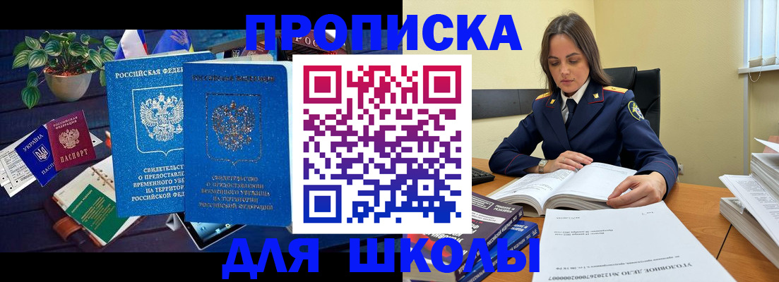 временная регистрация в квартире в Санкт-Петербурге