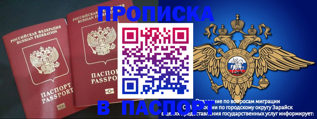 прописка гарантия в Санкт-Петербурге